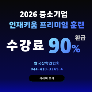 강의 신청하기 포스터